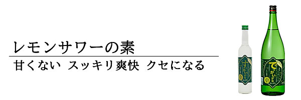 その他のお酒